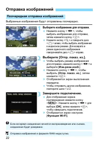 Страница 22