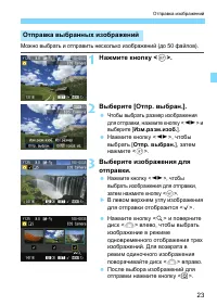 Страница 23