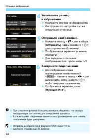 Страница 24