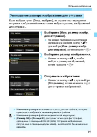 Страница 25