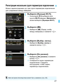 Страница 27