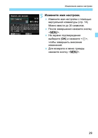 Страница 29