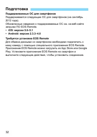 Страница 32