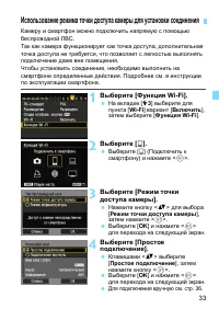 Страница 33