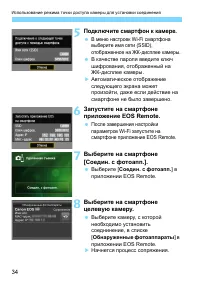 Страница 34