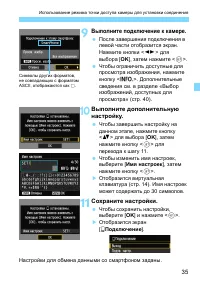 Страница 35