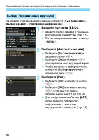 Страница 36