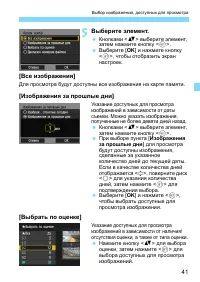 Страница 41