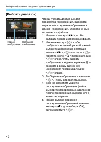 Страница 42