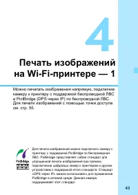 Страница 45