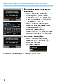 Страница 48