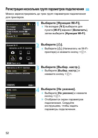 Страница 52
