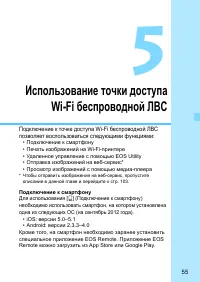 Страница 55