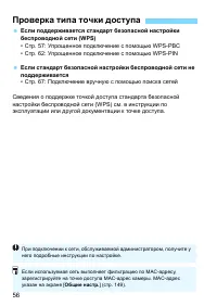 Страница 56