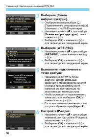 Страница 58