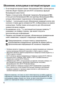 Страница 6