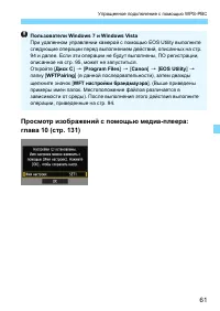 Страница 61