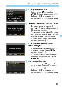 Страница 63