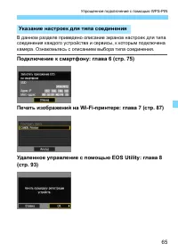 Страница 65