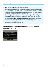 Страница 66