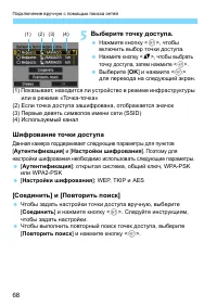 Страница 68
