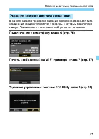 Страница 71