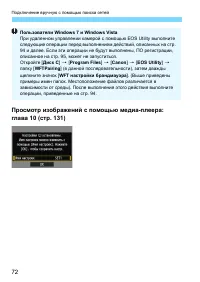 Страница 72