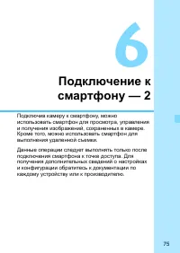 Страница 75