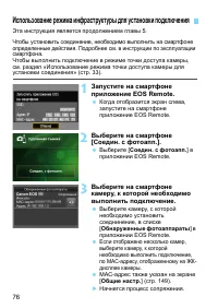 Страница 76