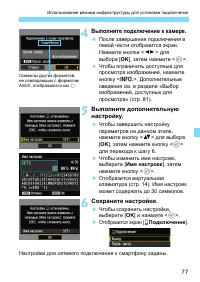 Страница 77
