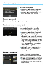 Страница 82