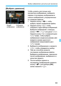 Страница 83