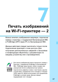 Страница 87