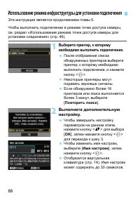 Страница 88