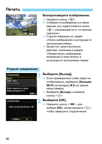 Страница 90