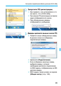 Страница 95