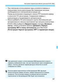 Страница 97