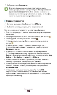 Страница 102