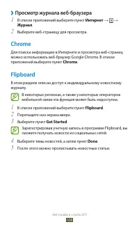 Страница 109