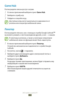 Страница 110