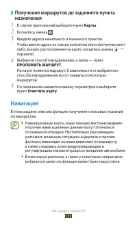Страница 112