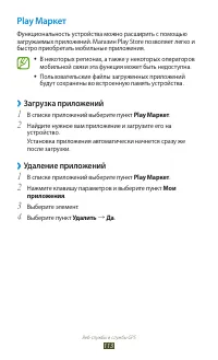 Страница 114