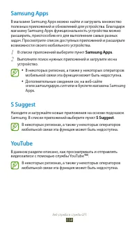 Страница 115