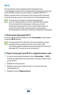 Страница 120