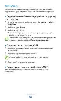 Страница 123