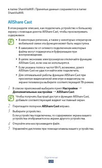 Страница 124