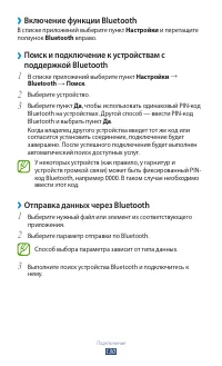 Страница 131