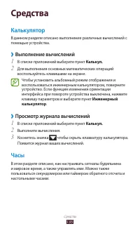Страница 136