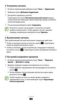Страница 137