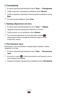Страница 138